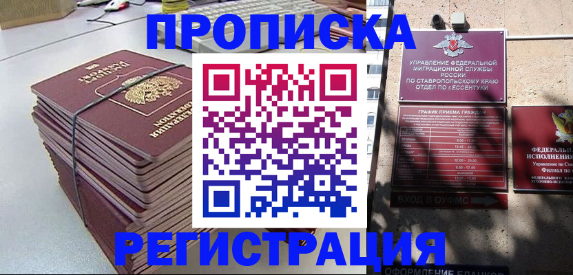 регистрация для школы в Кашире