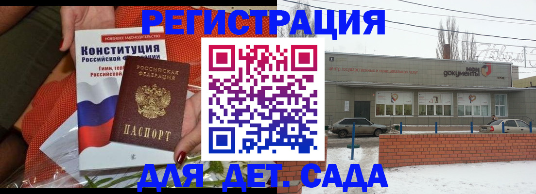 временная прописка в Кашире